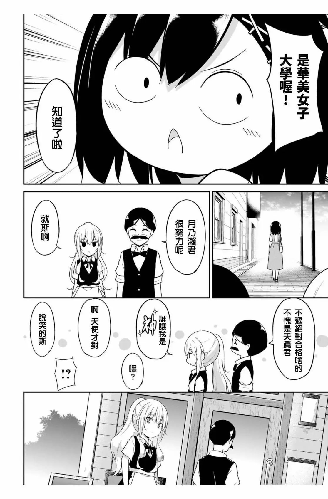 第110话
