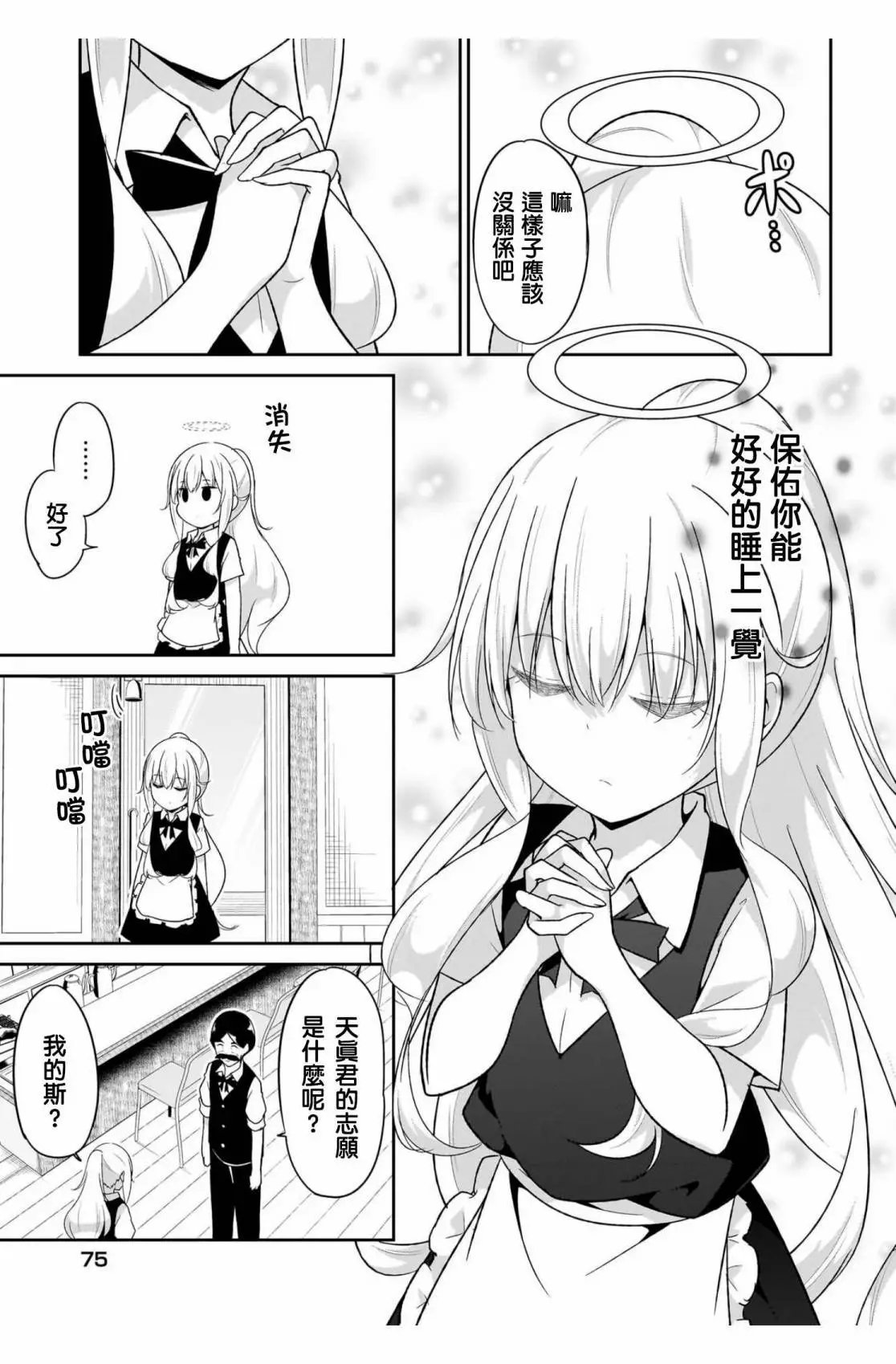 第110话