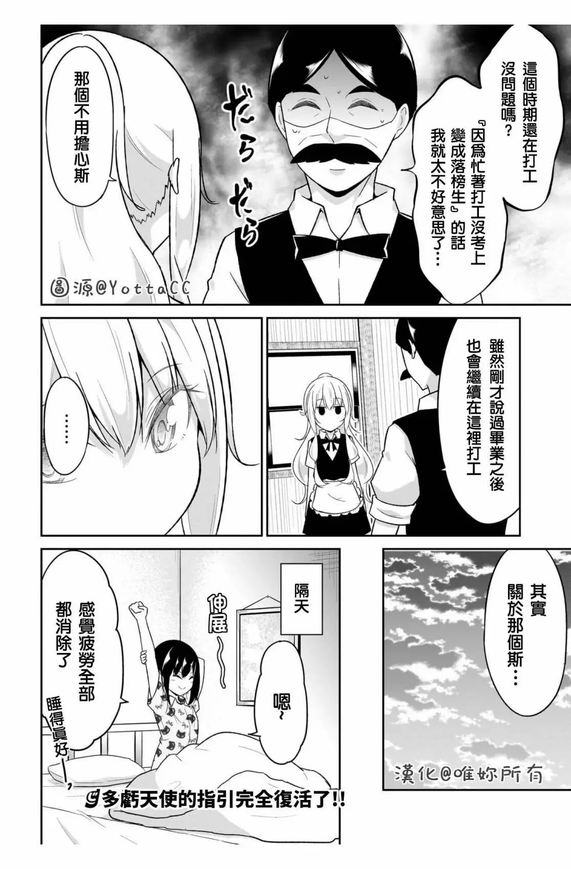第110话