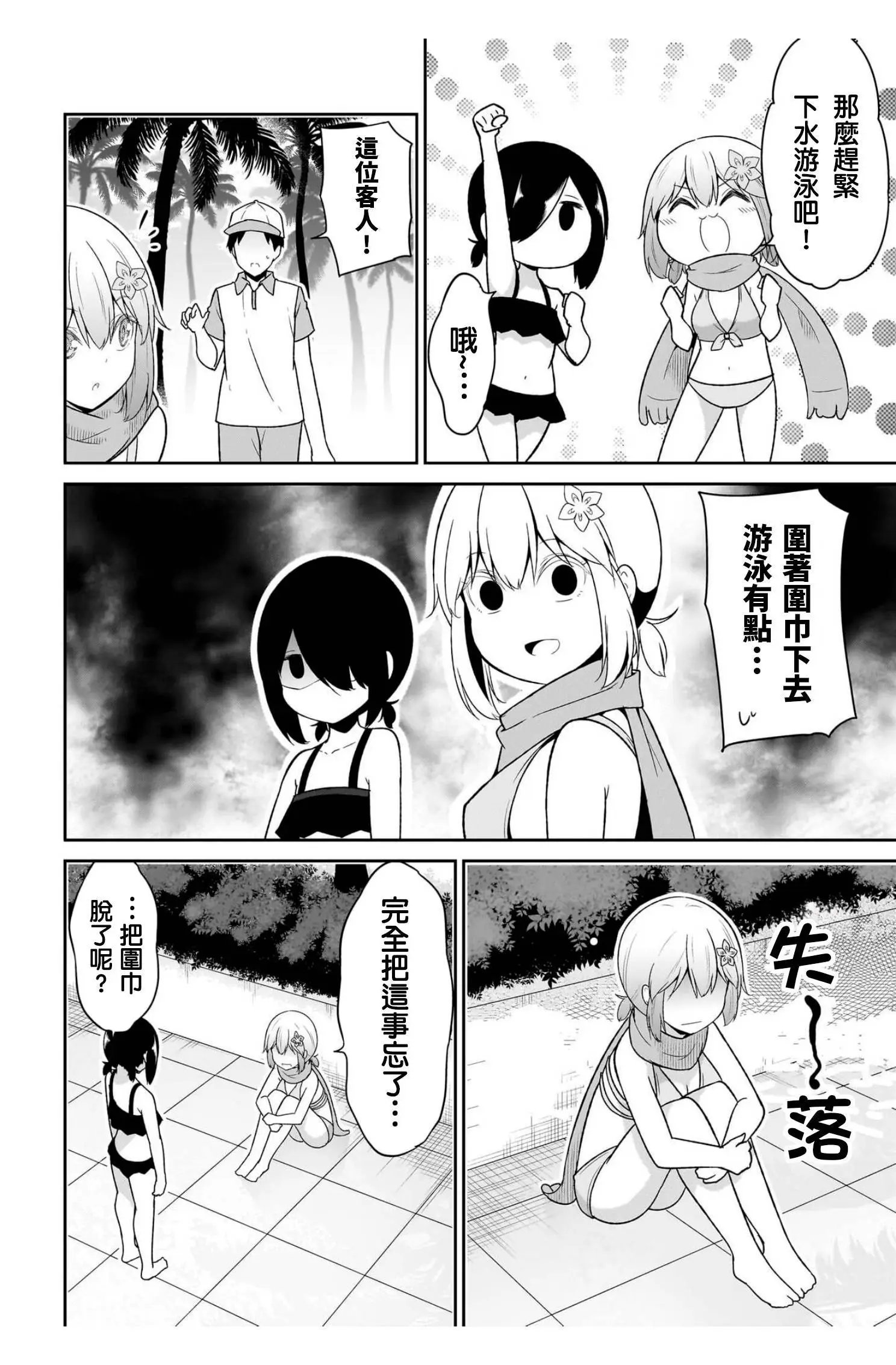 第111话