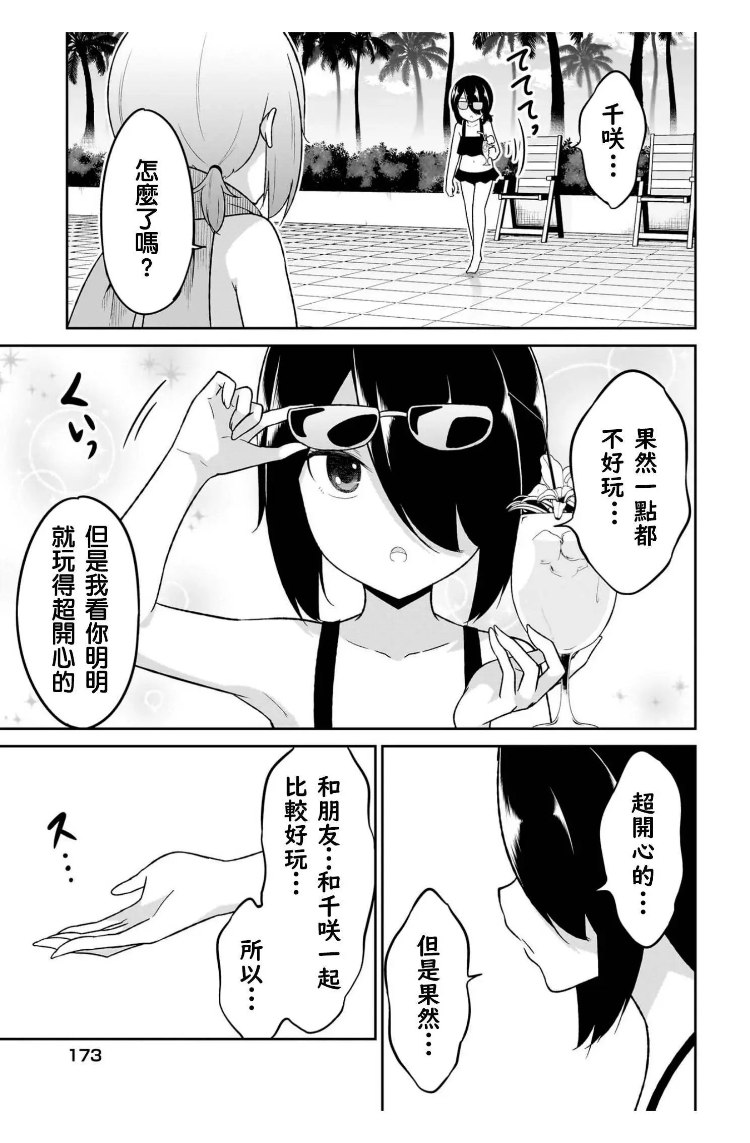 第111话