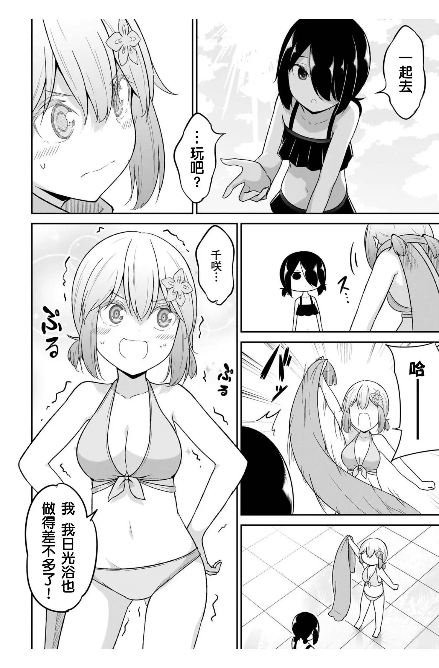 第111话