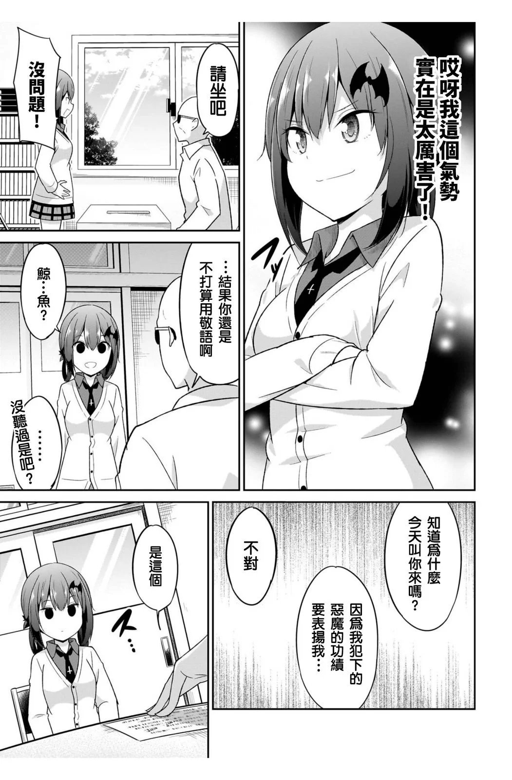 第112话