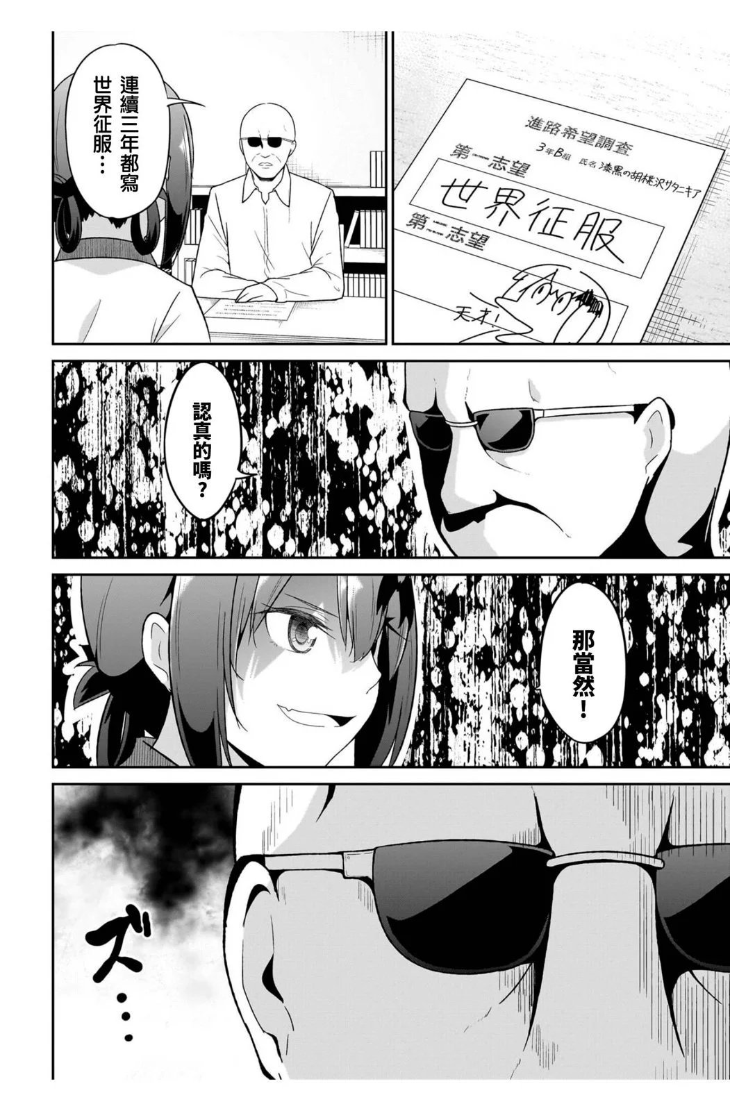 第112话