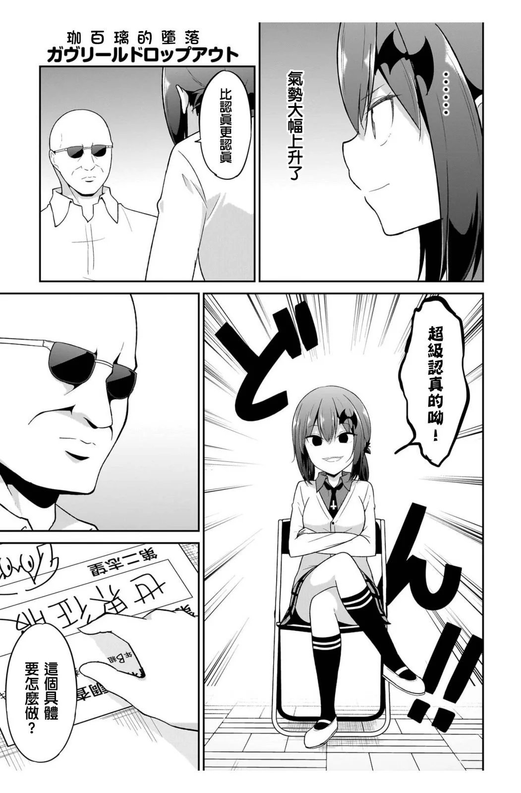 第112话