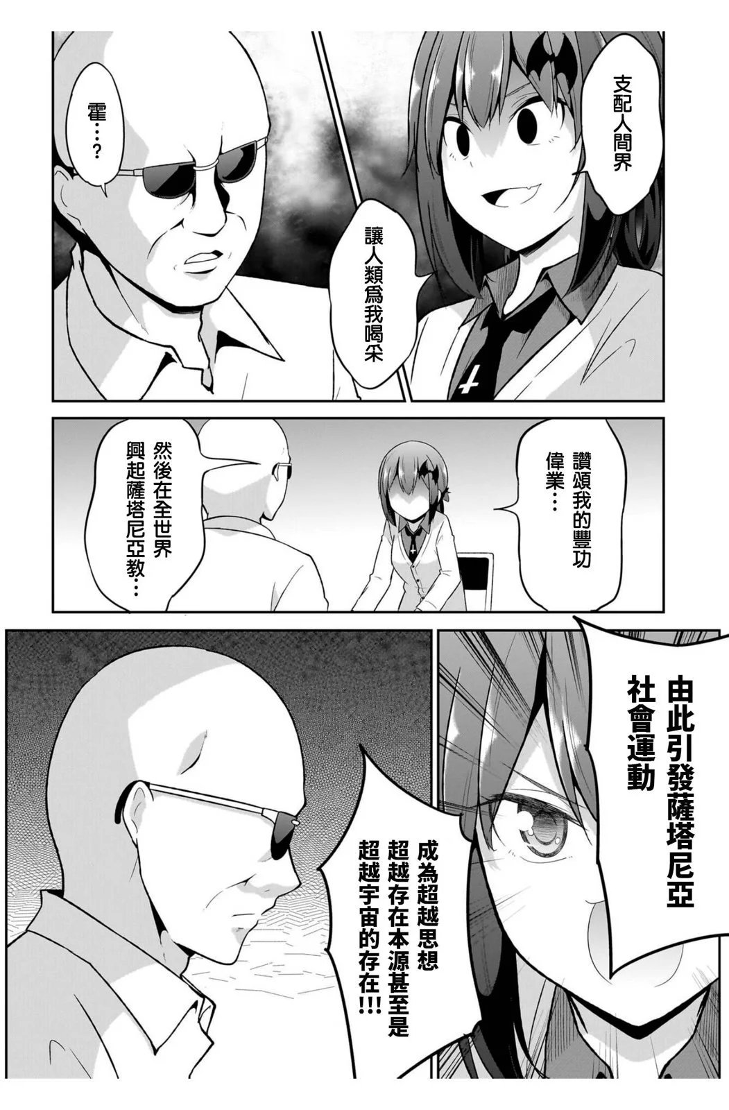 第112话