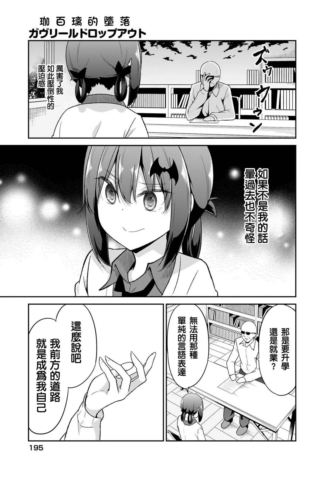 第112话