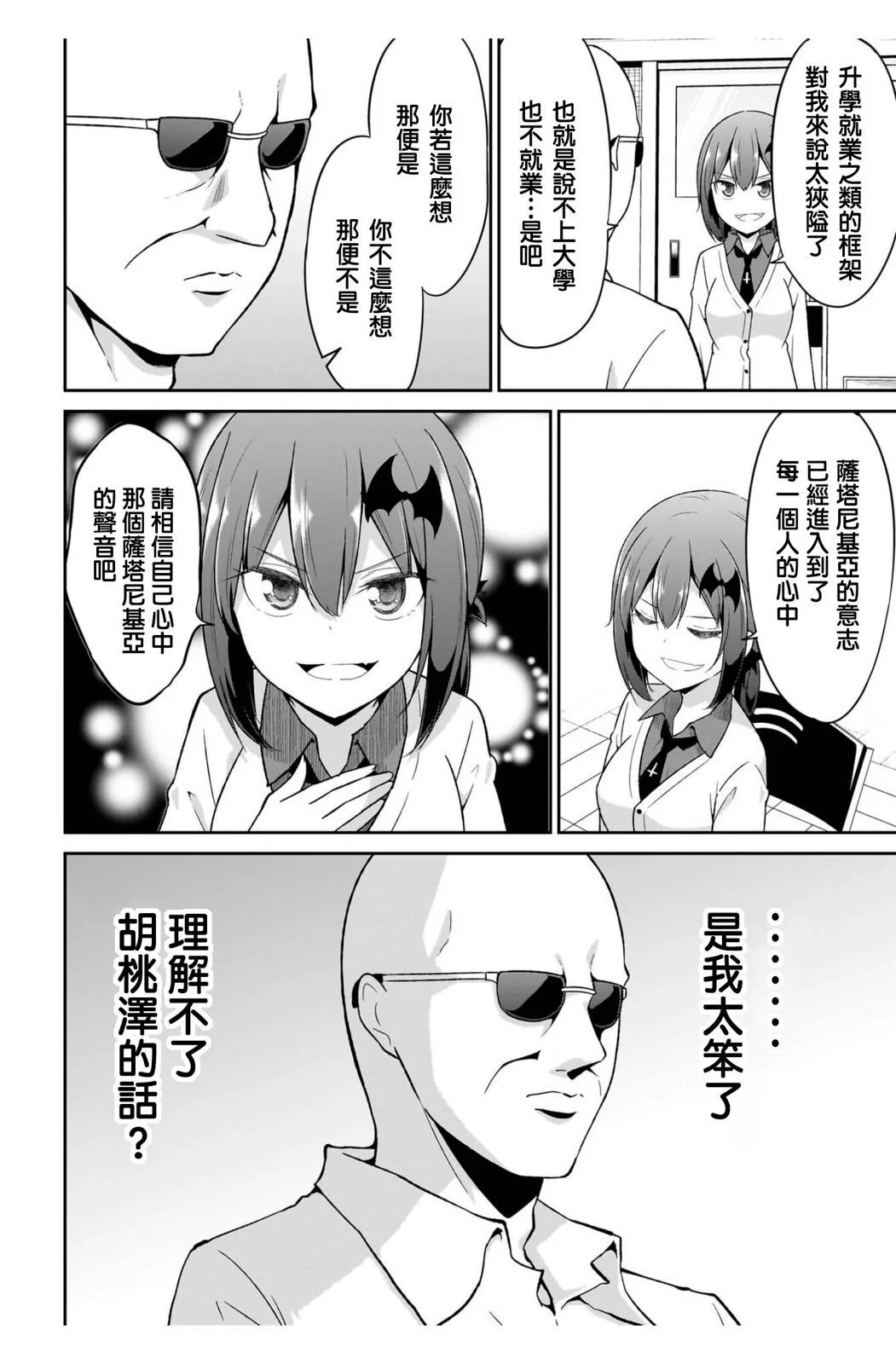 第112话