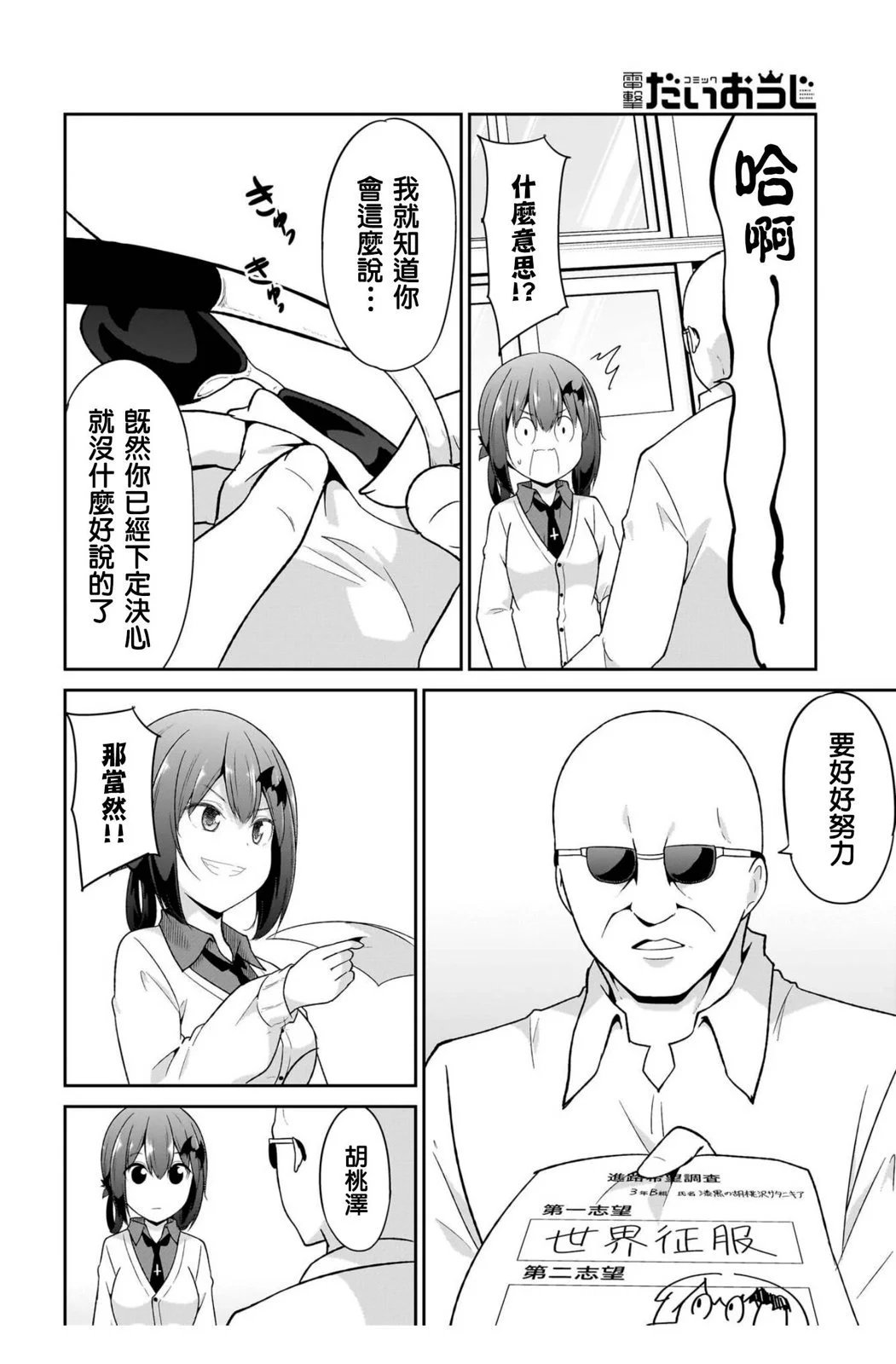 第112话