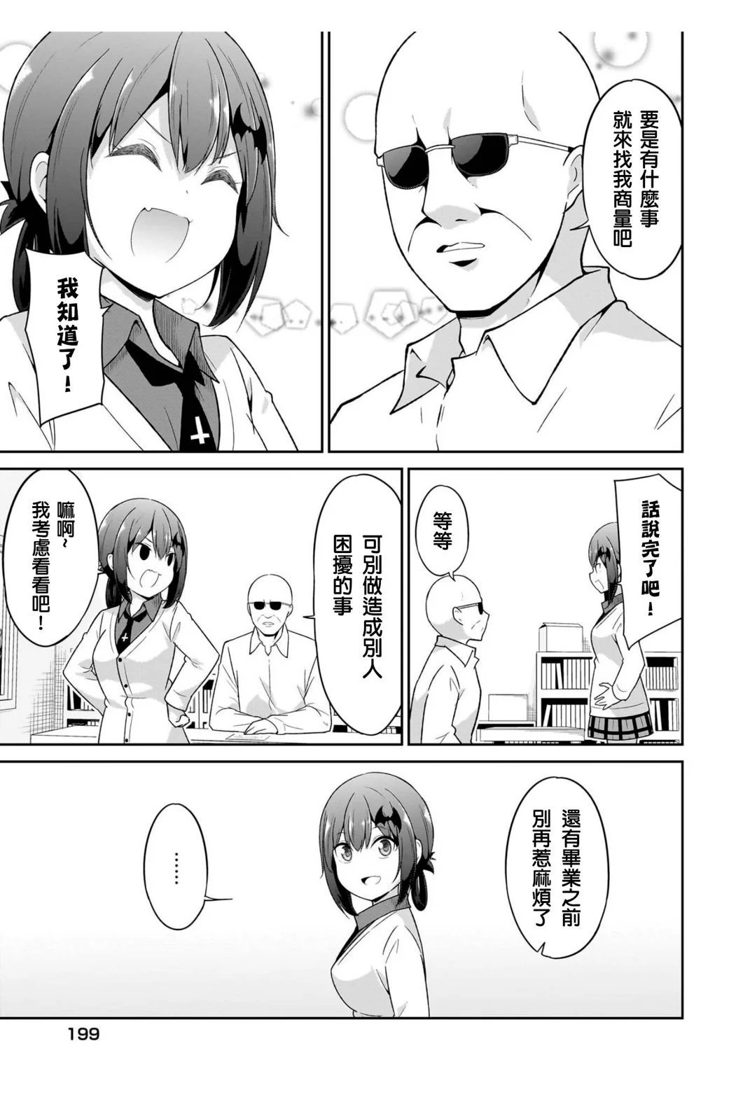 第112话