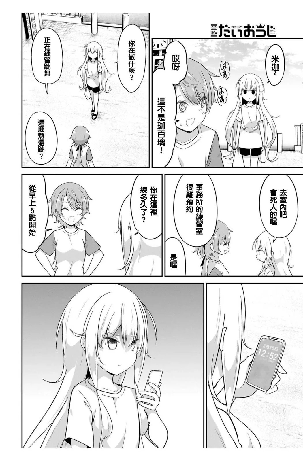 第113话