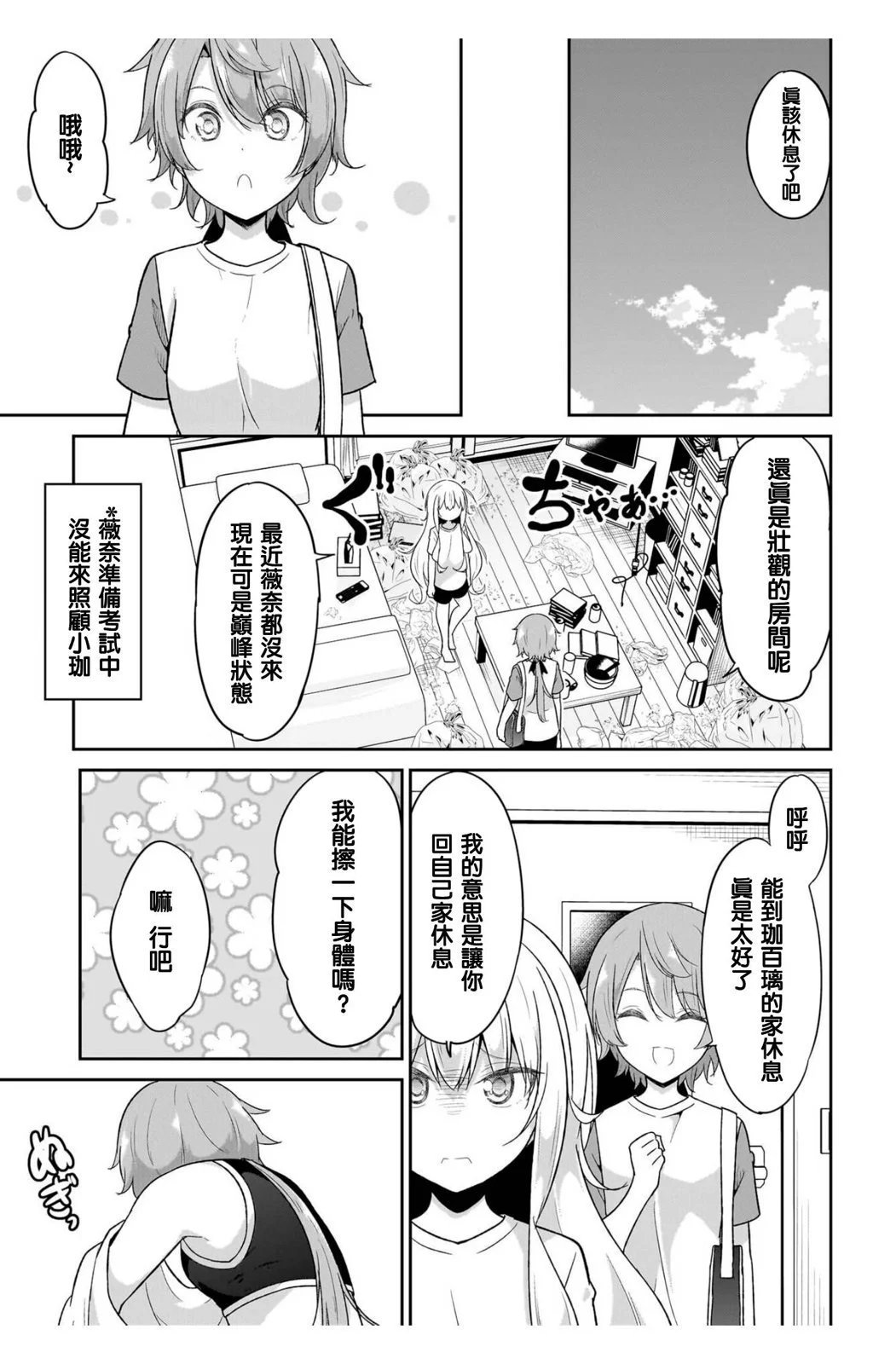 第113话