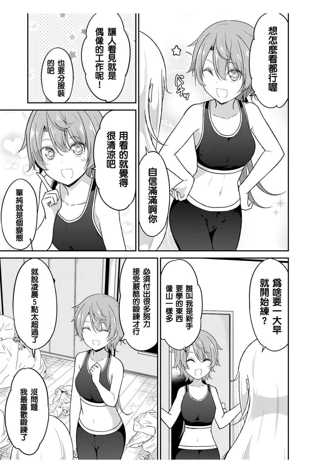 第113话