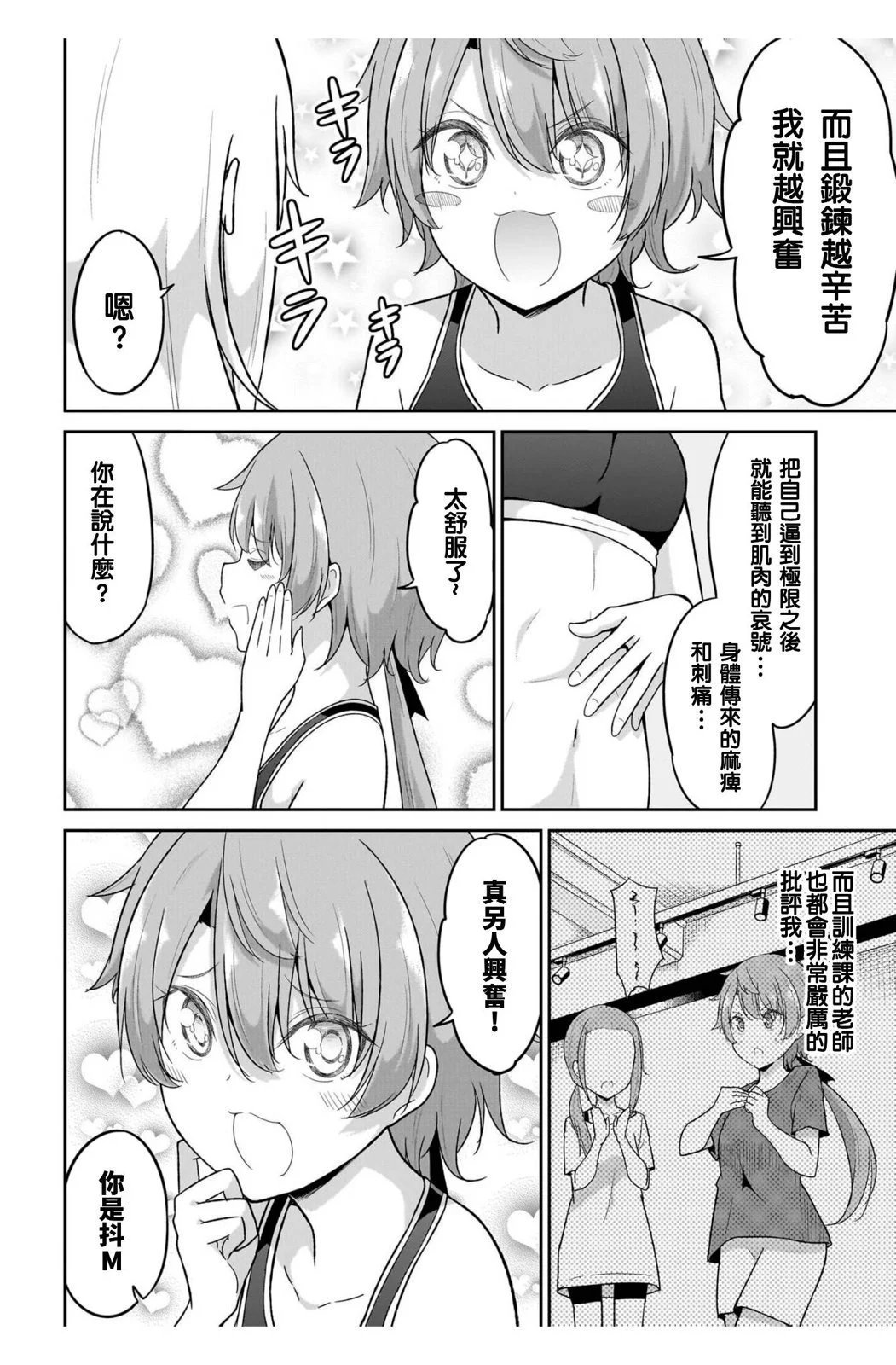 第113话