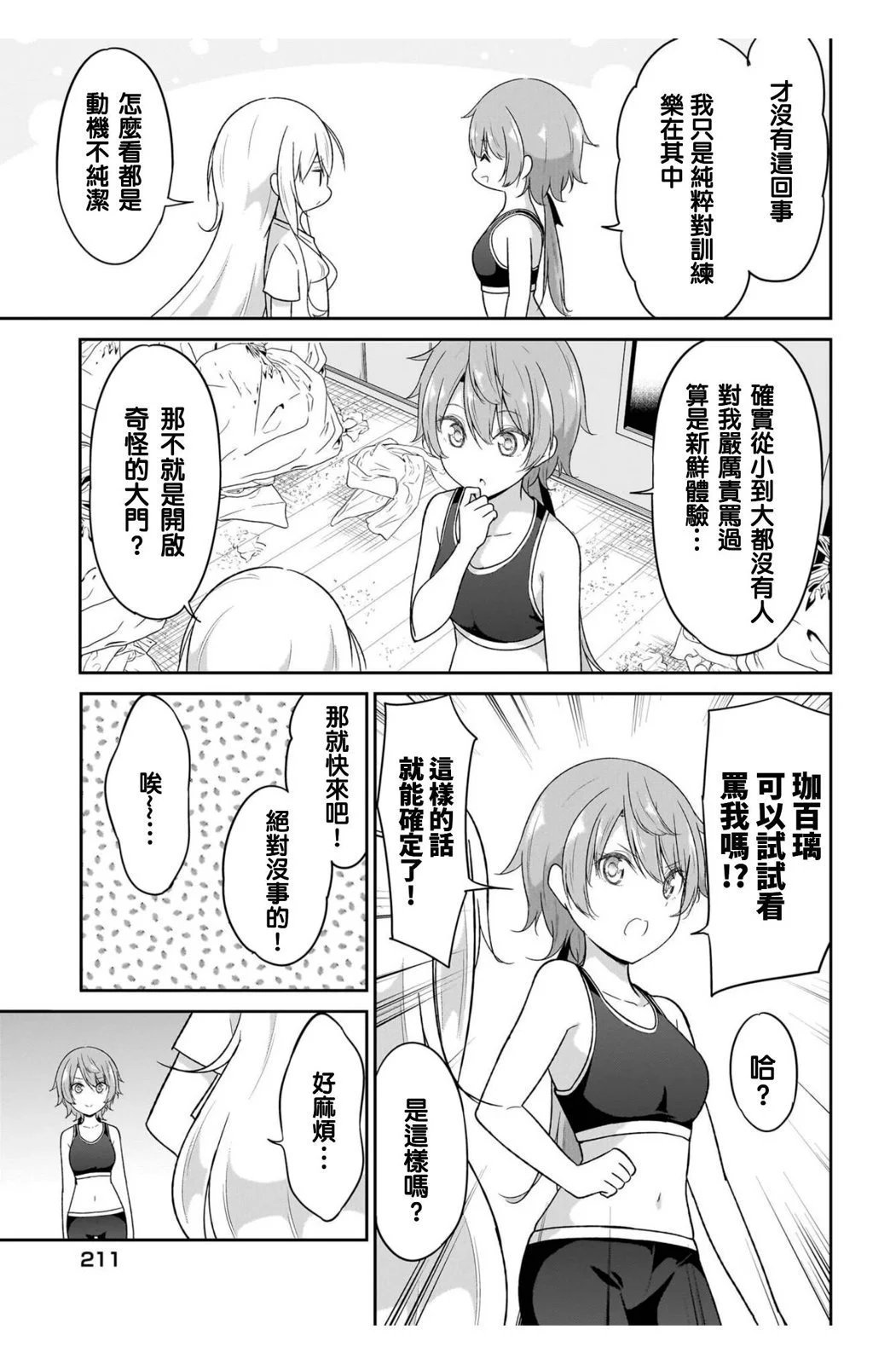 第113话