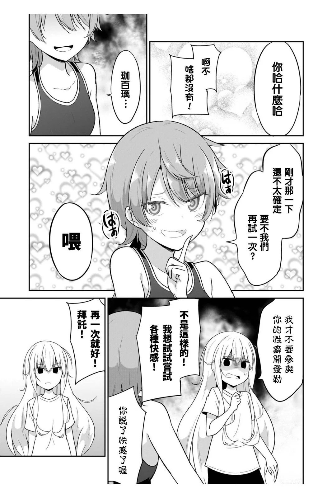 第113话
