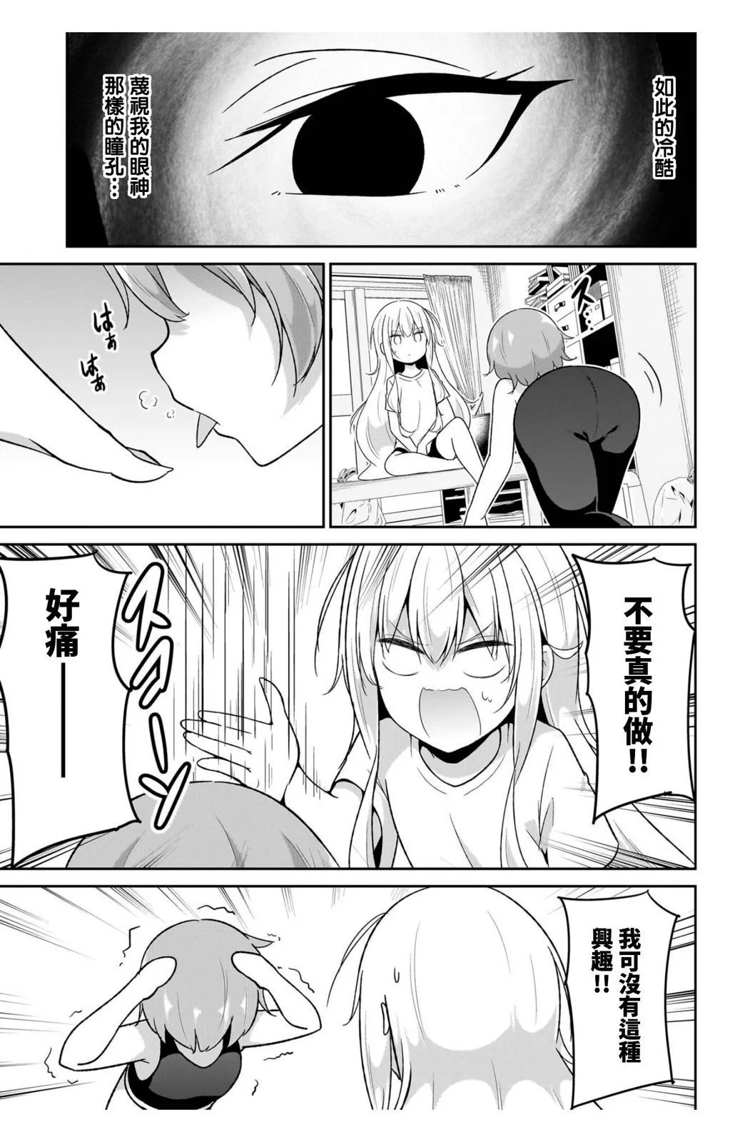 第113话