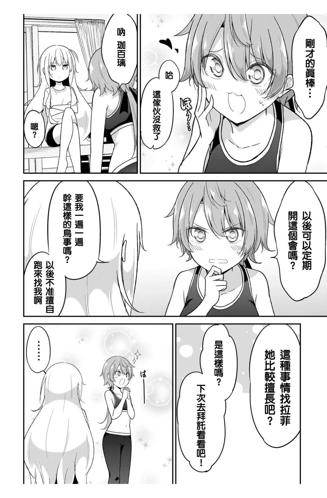 第113话