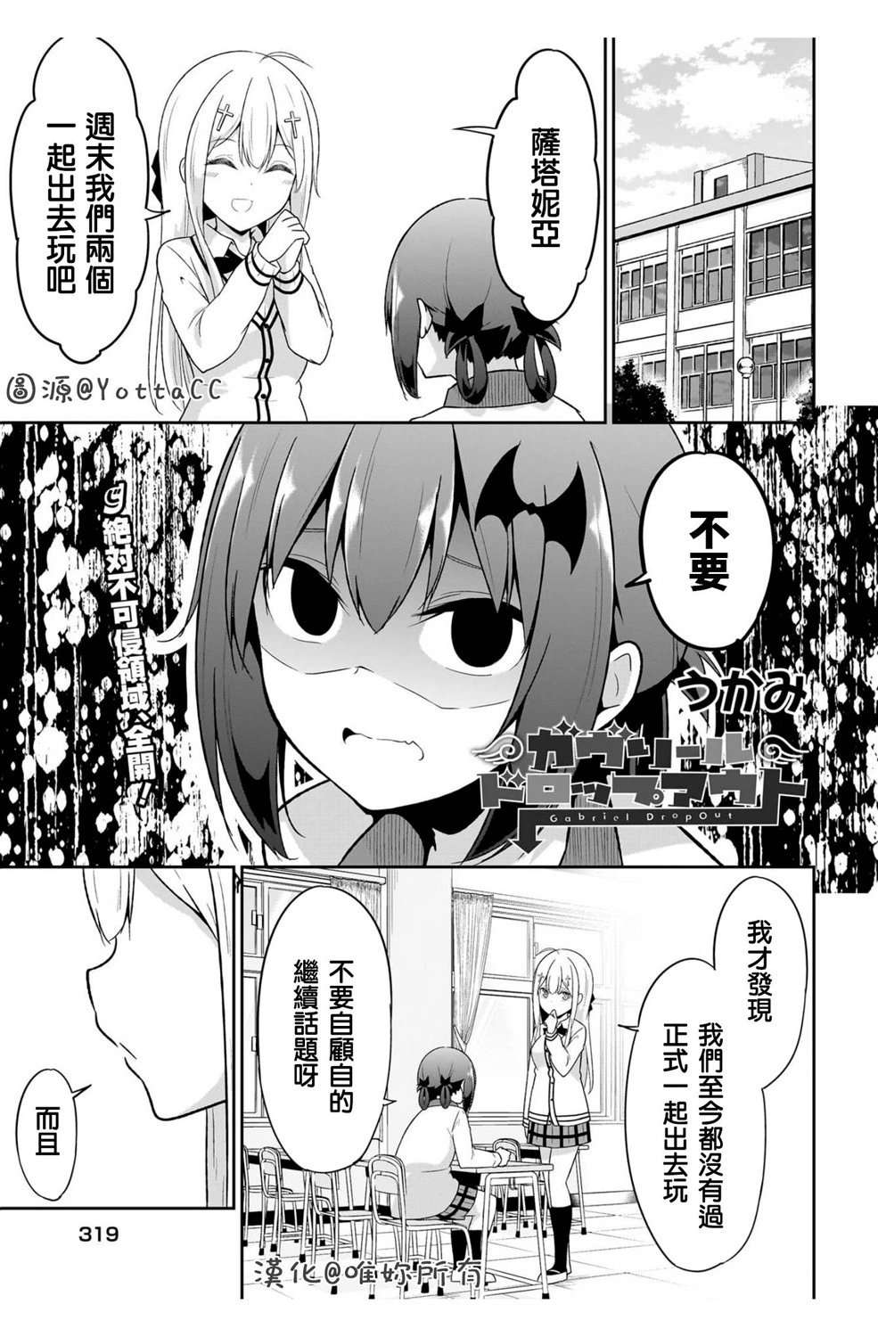 第114话