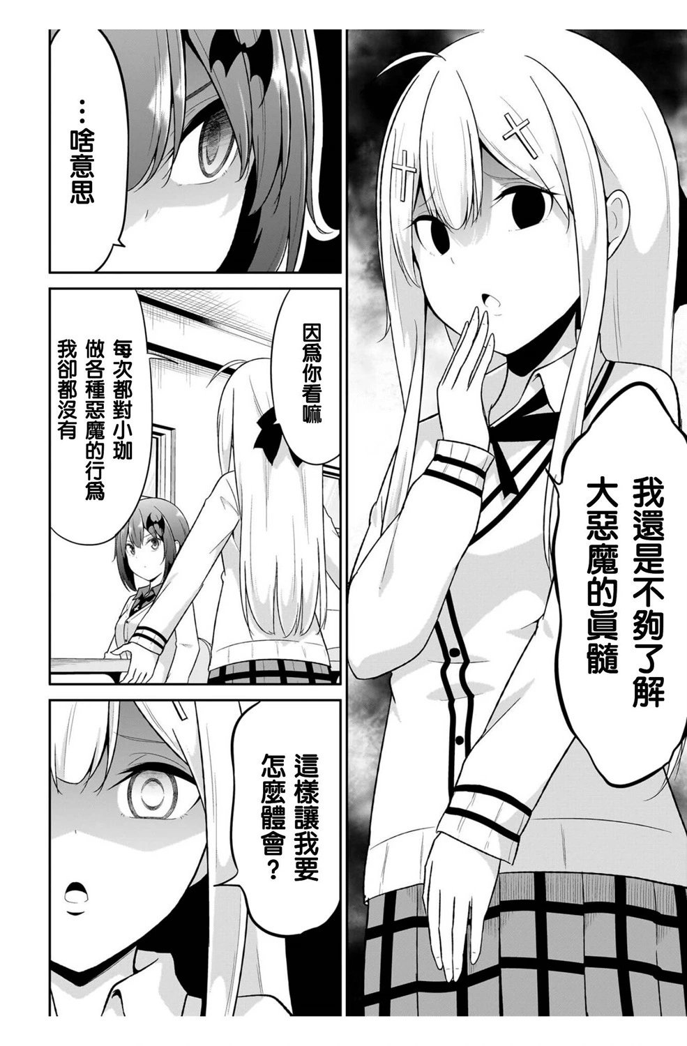 第114话