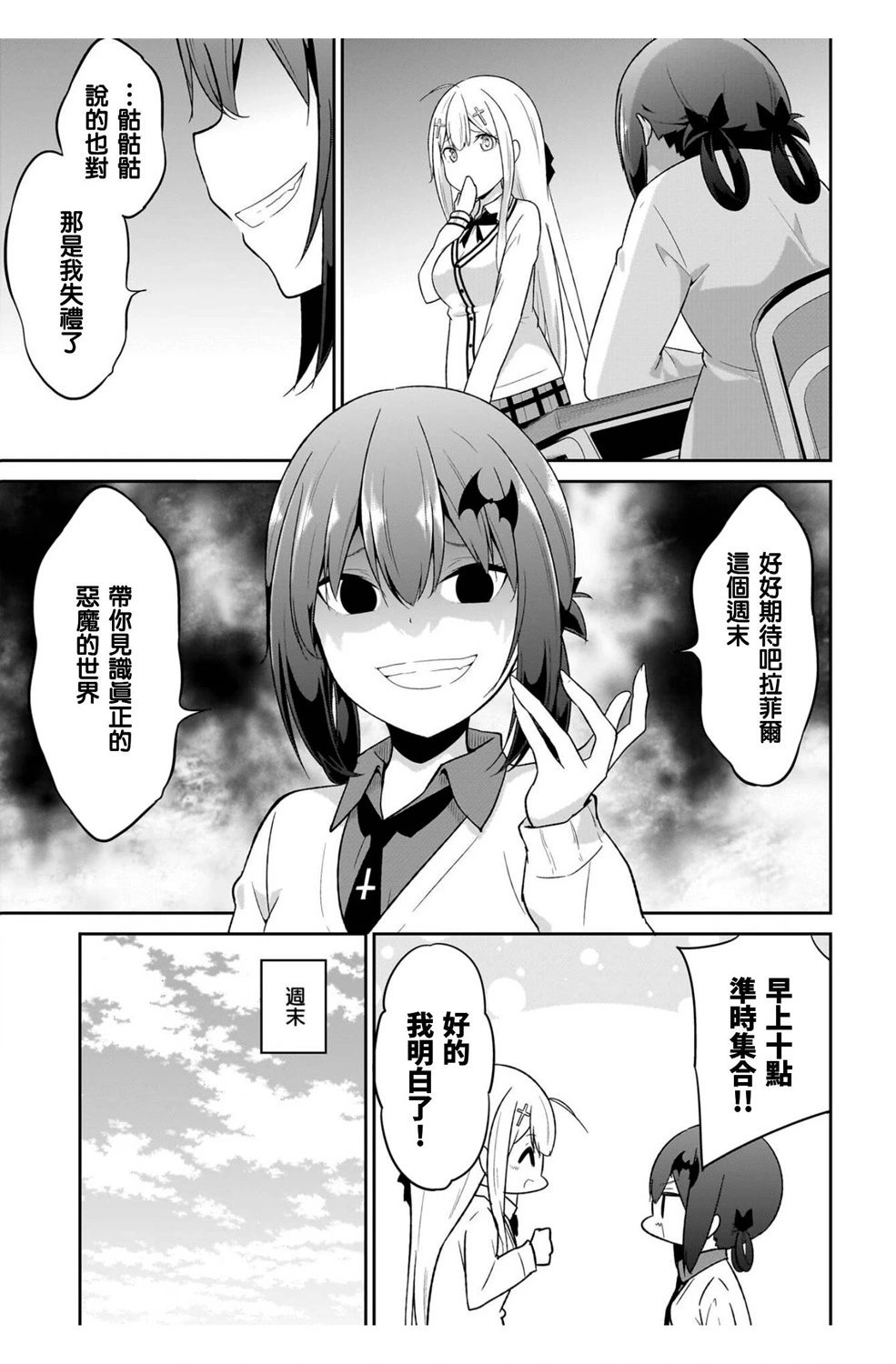 第114话