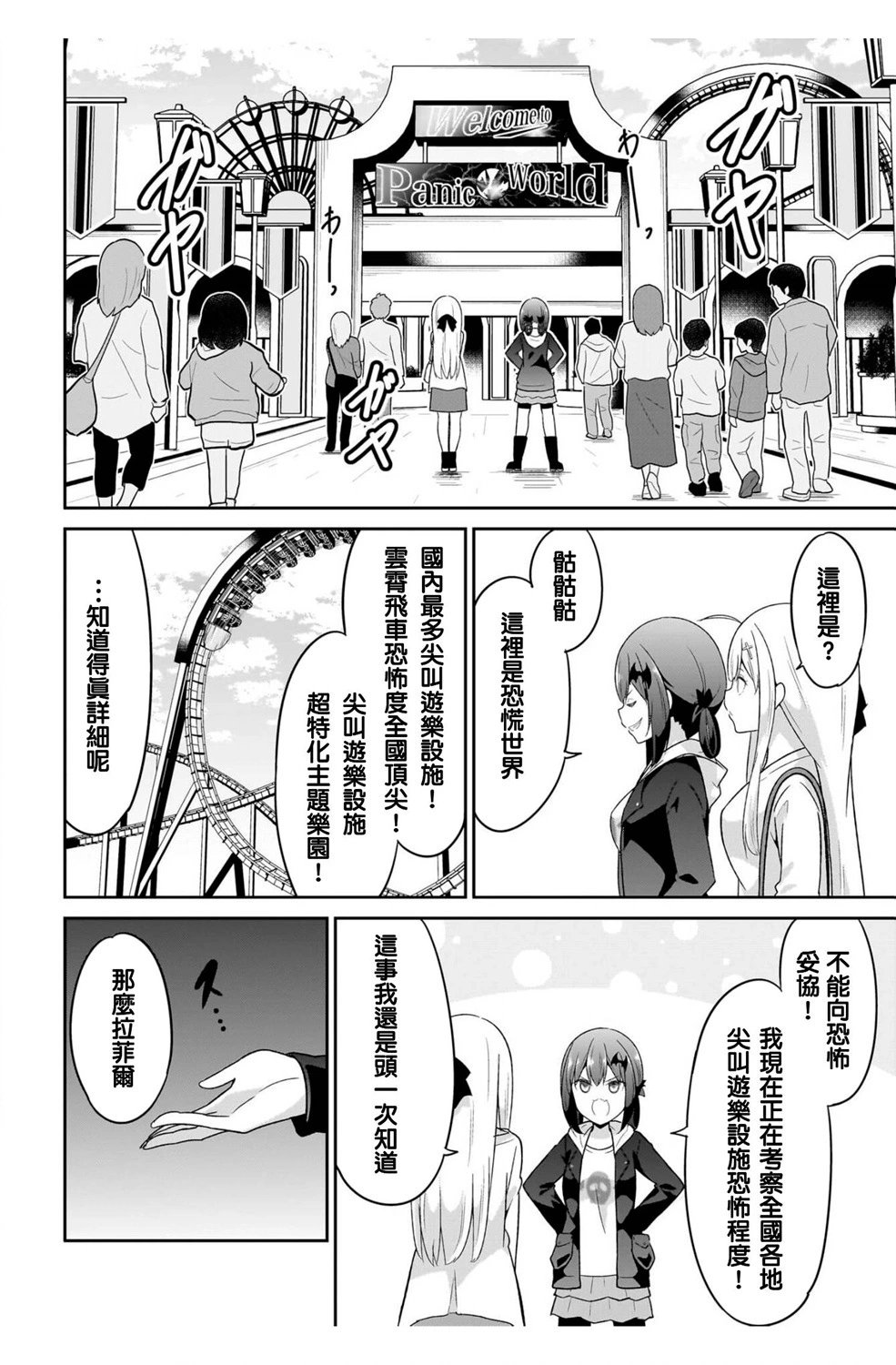 第114话