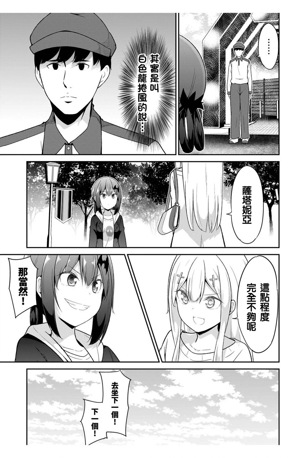第114话