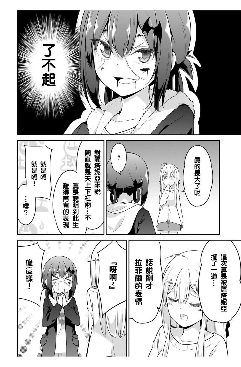 第114话