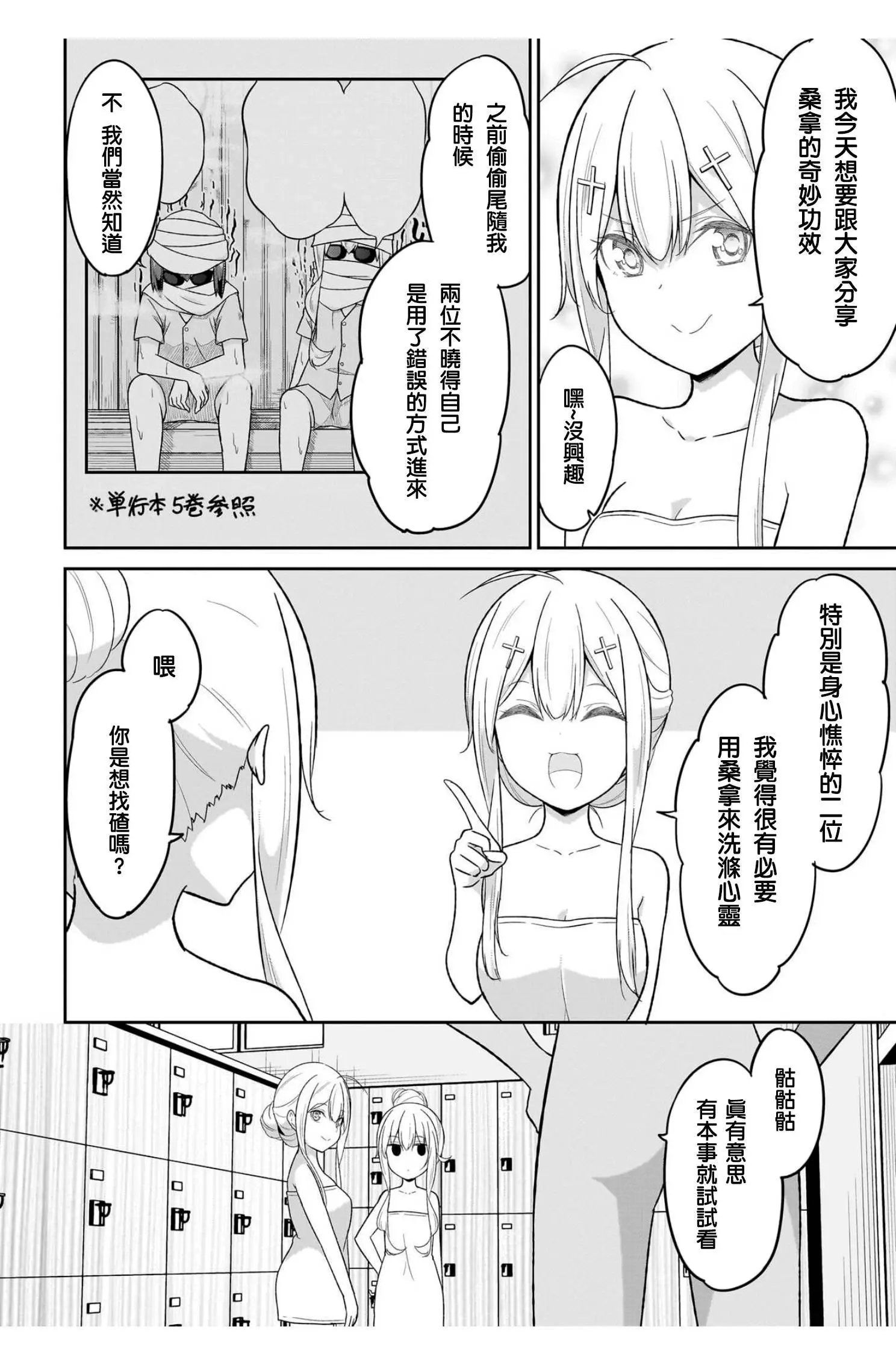 第115话