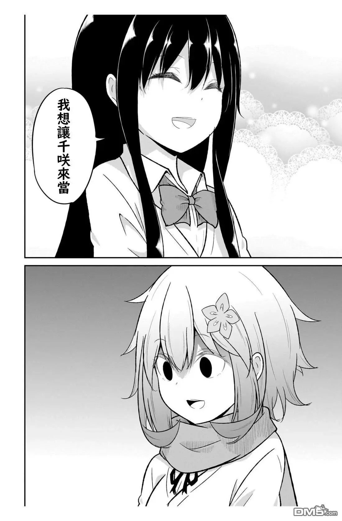 第116话
