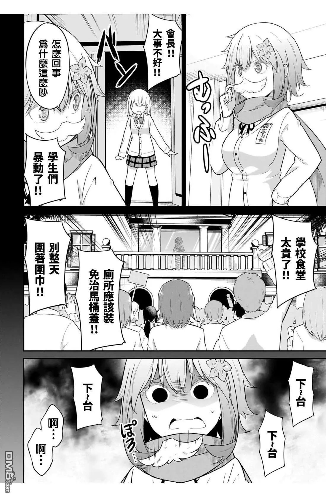 第116话