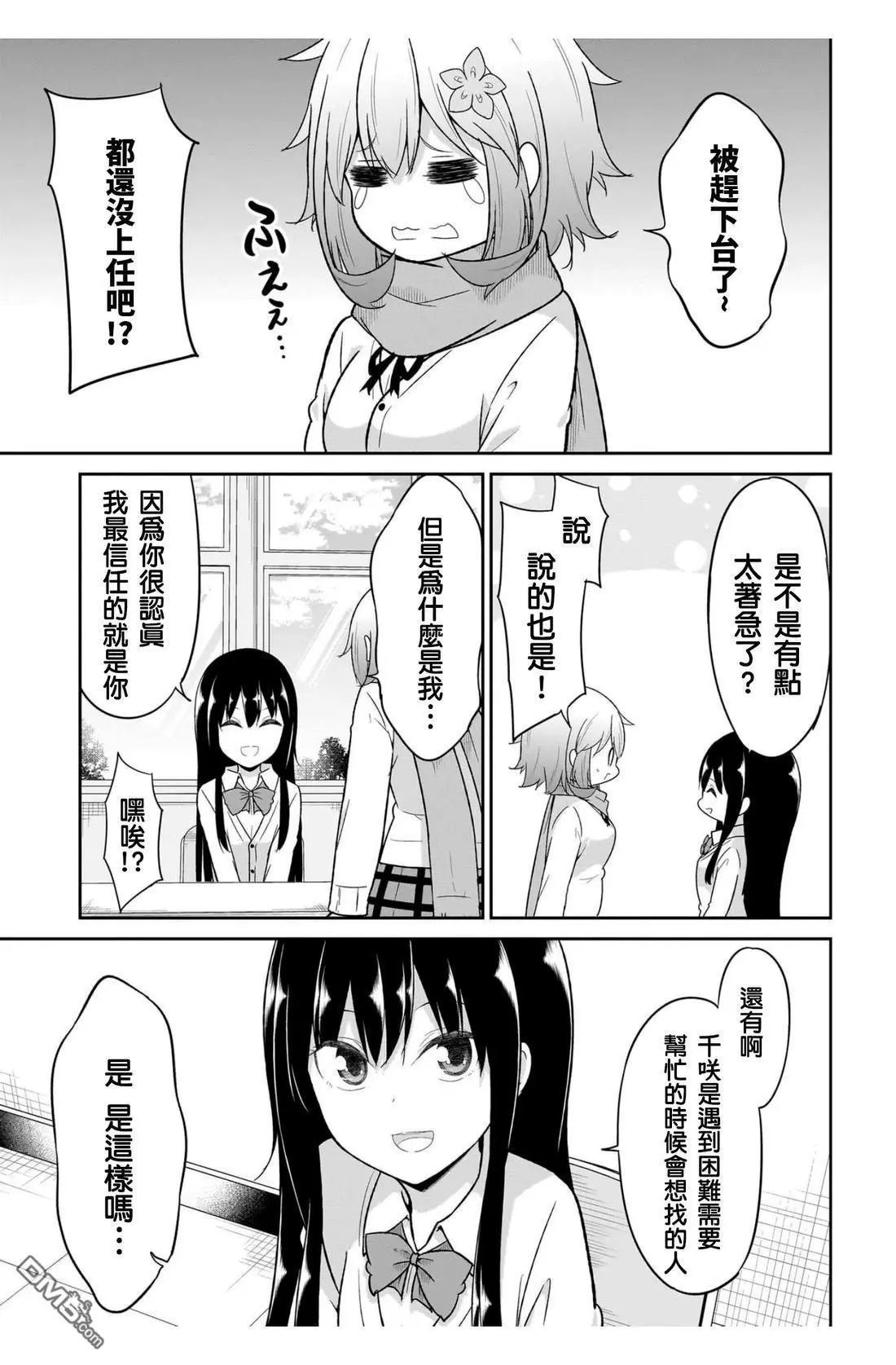 第116话