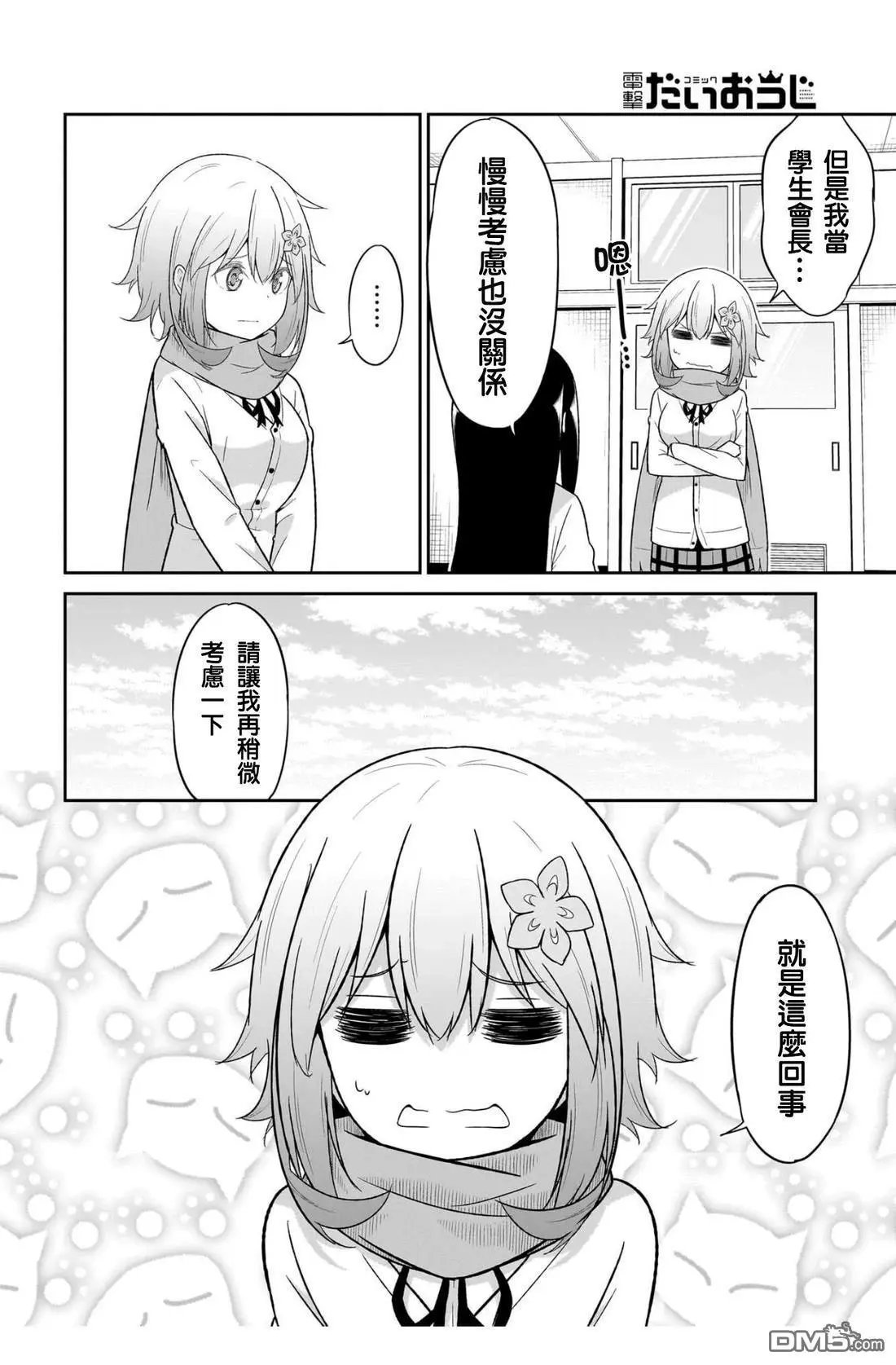 第116话