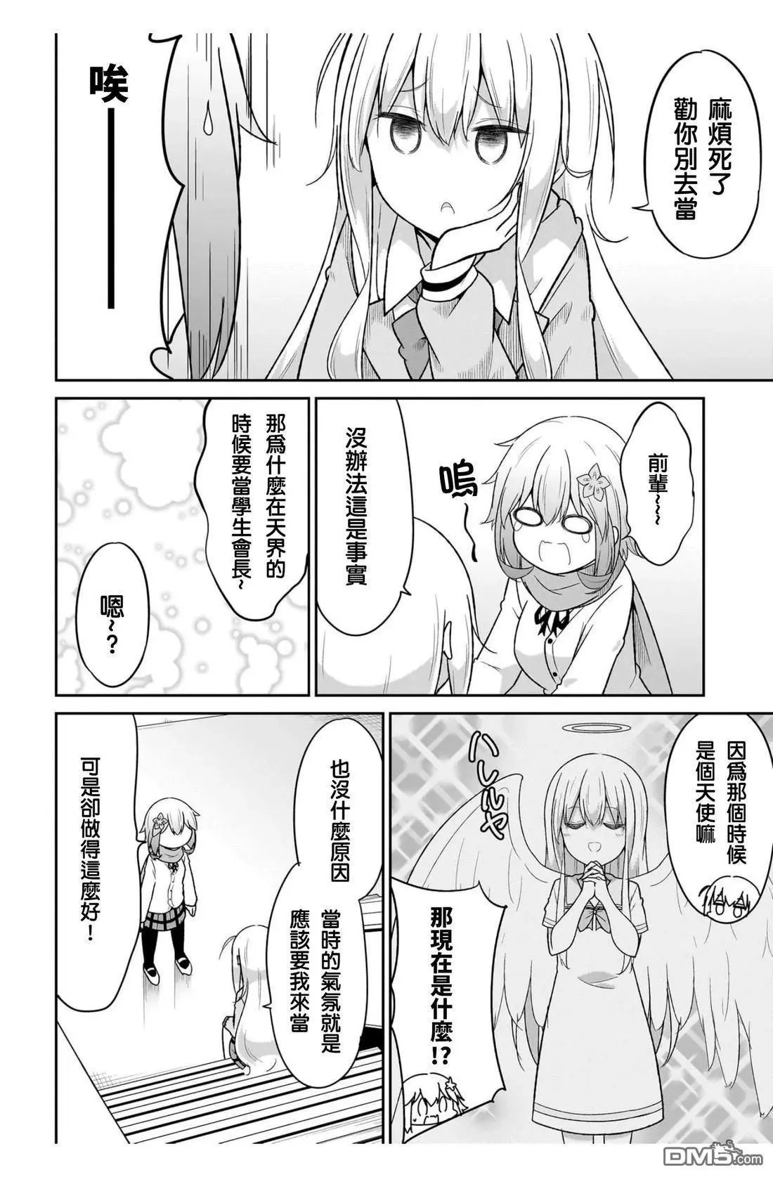 第116话
