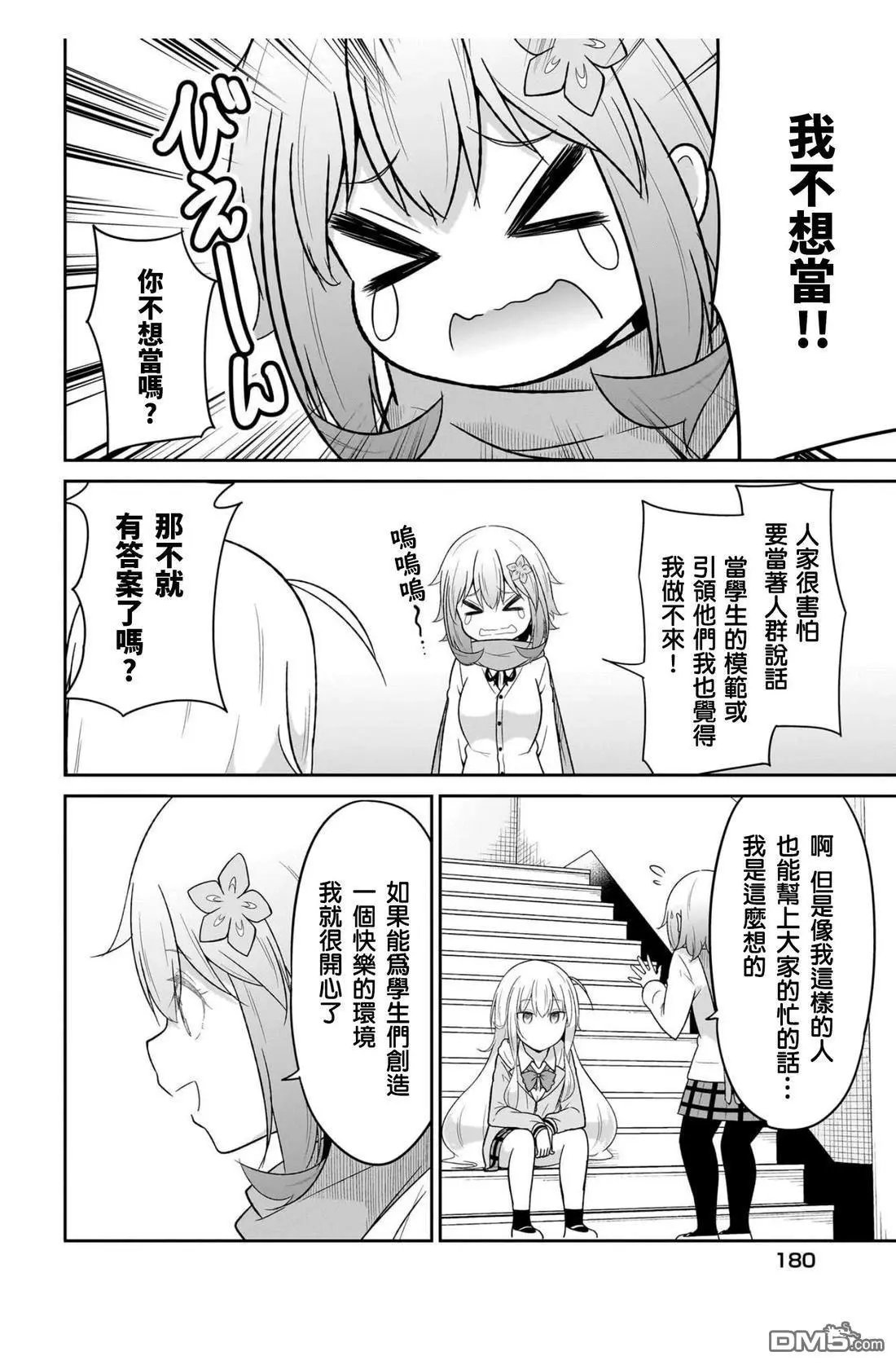 第116话