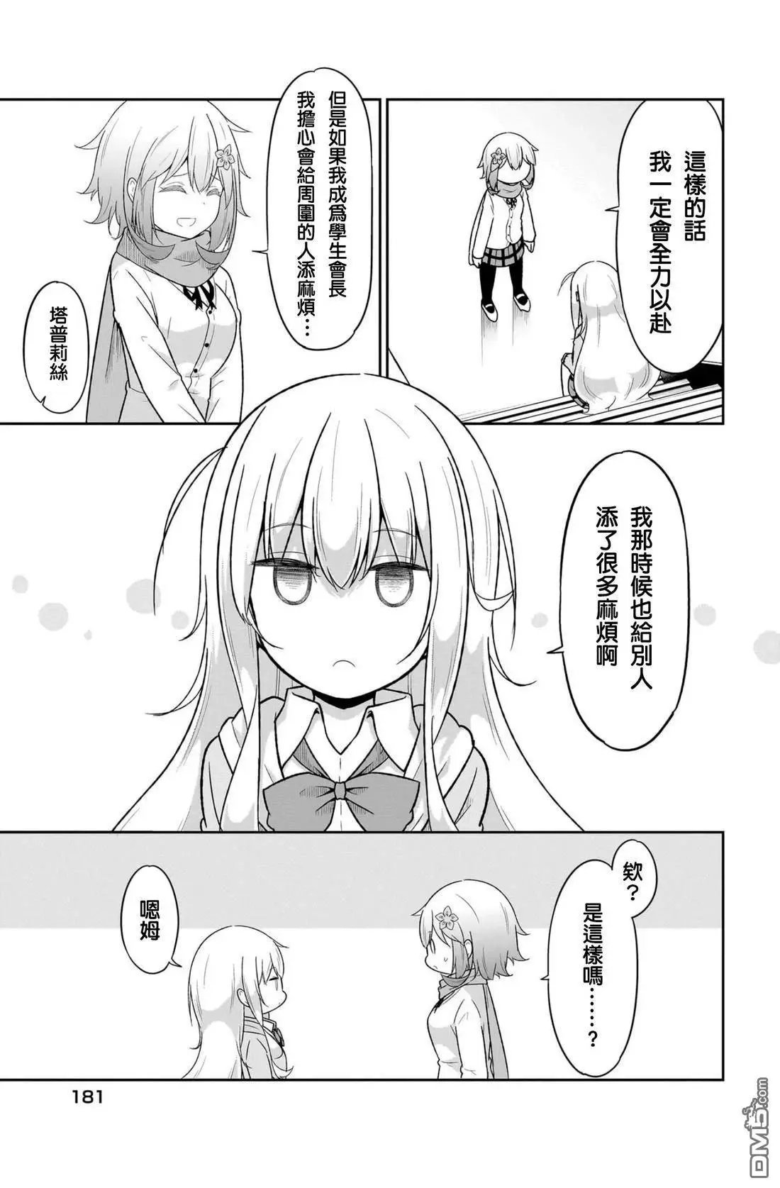 第116话