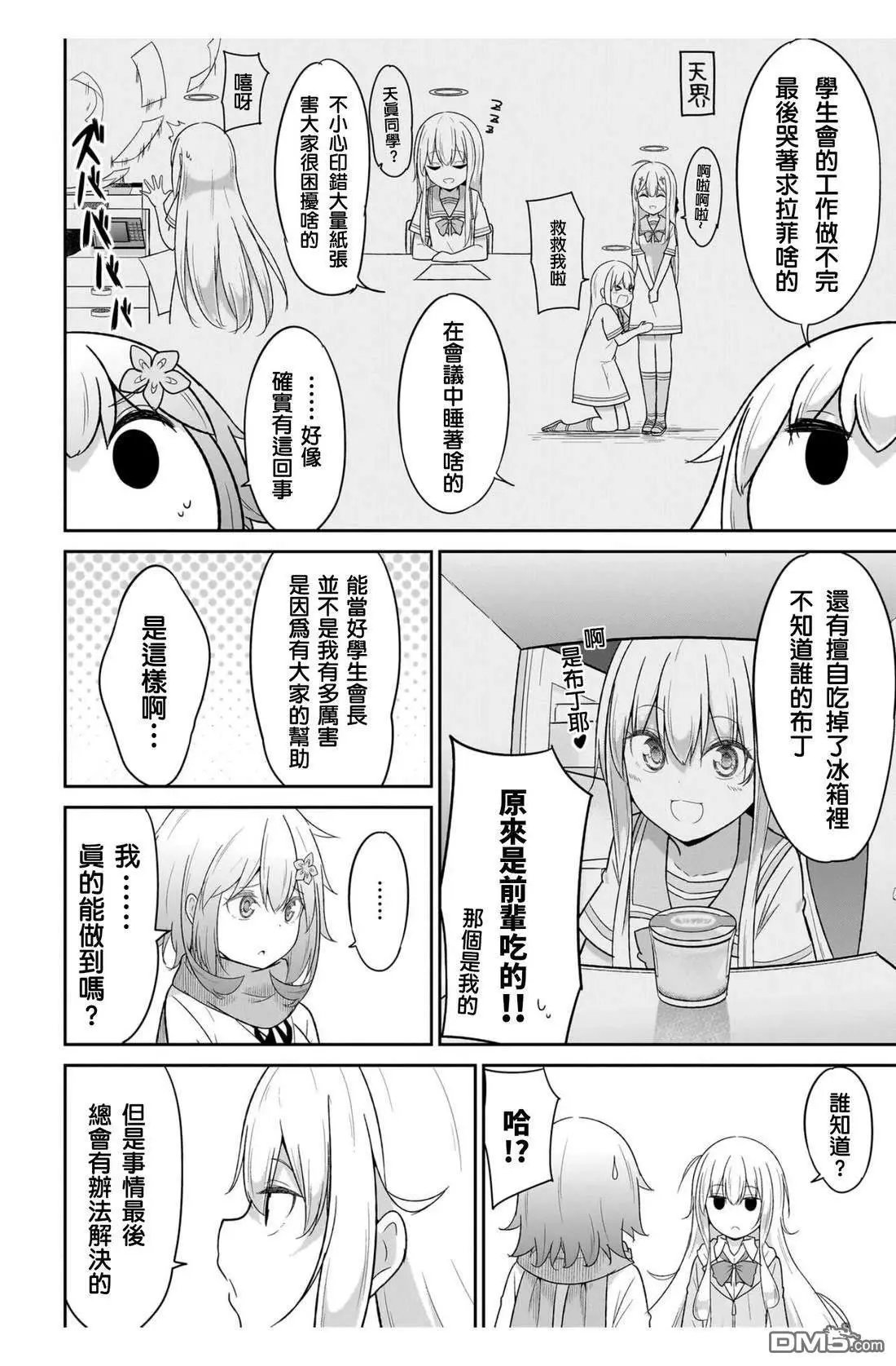 第116话