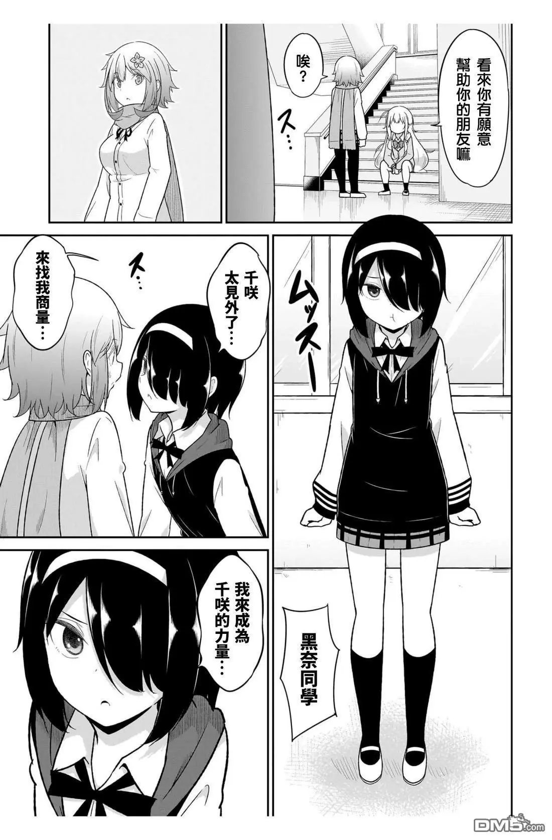 第116话