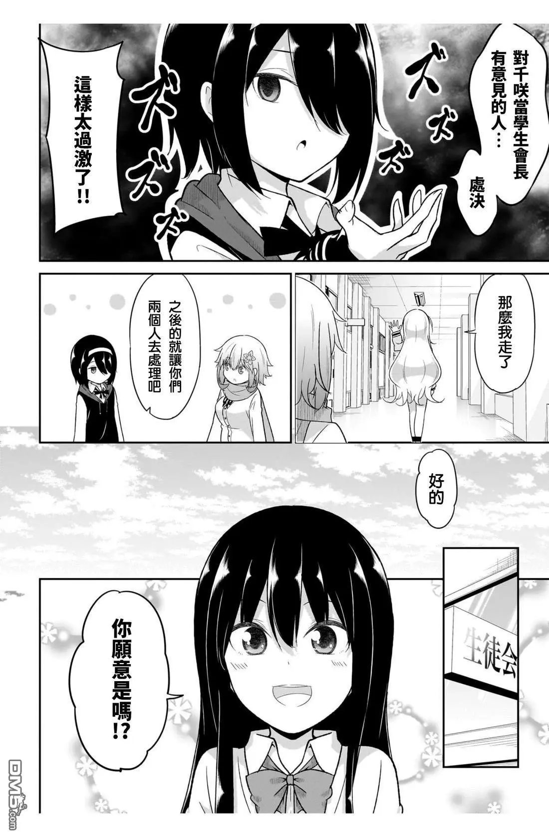第116话
