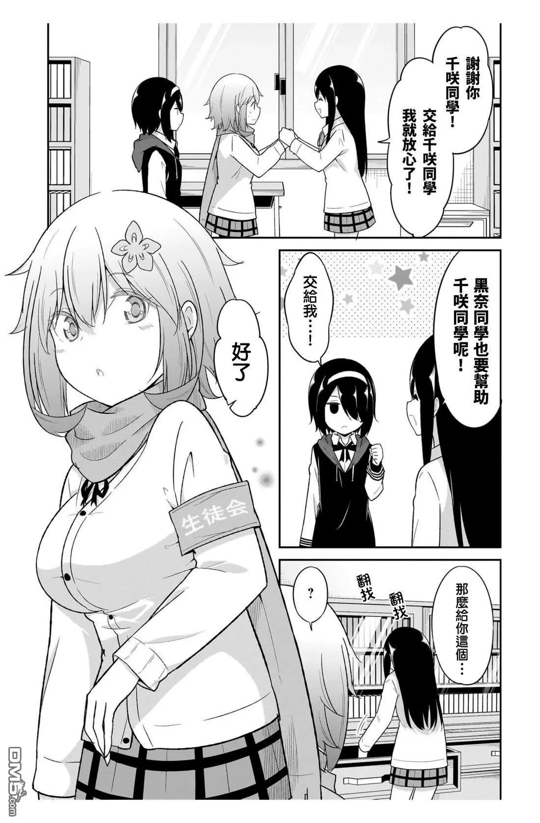 第116话