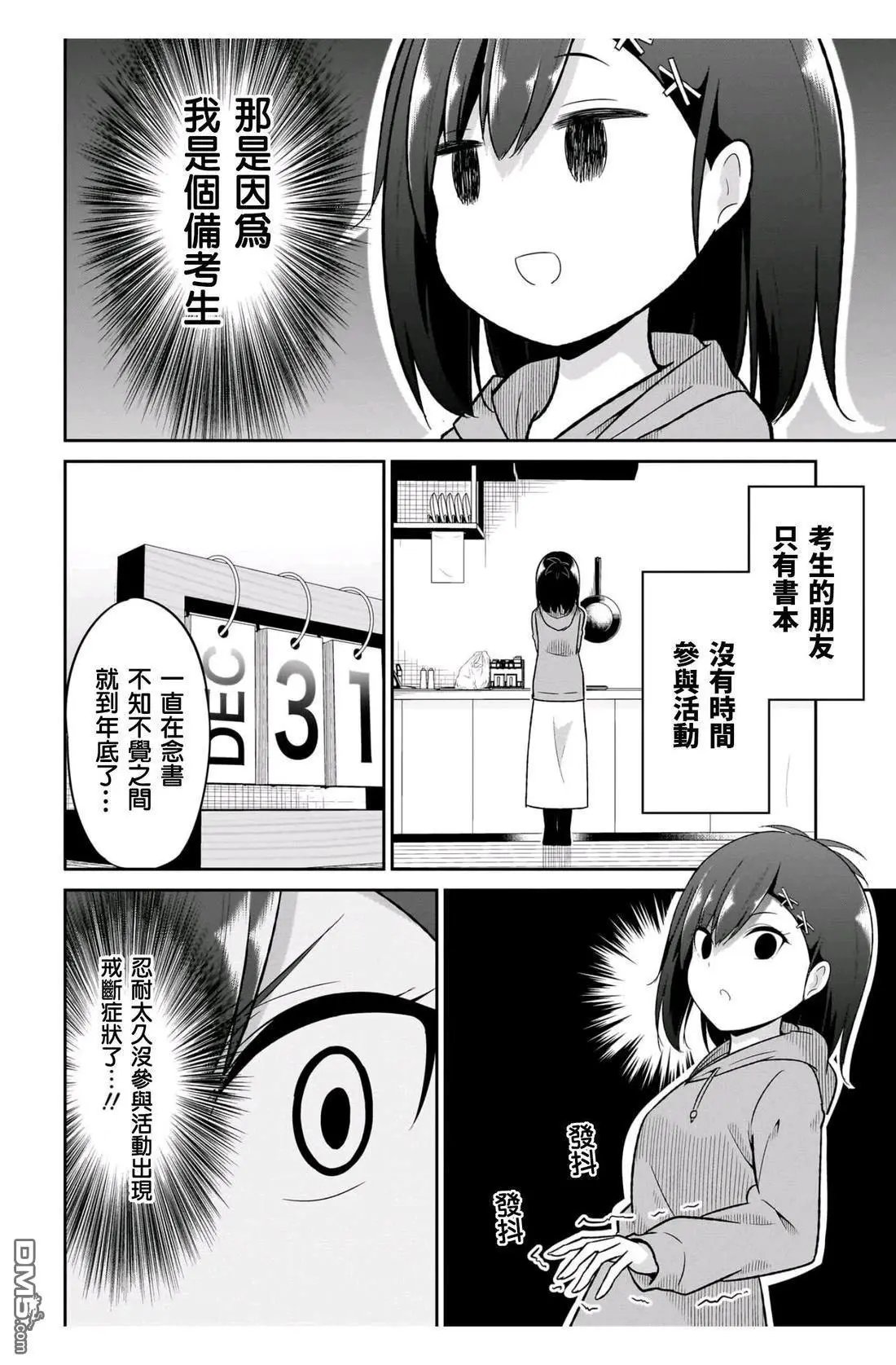 第117话