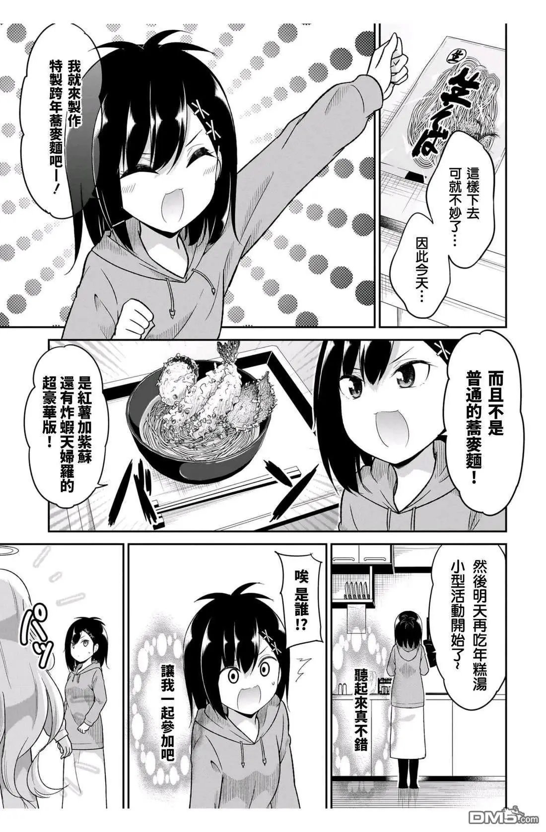 第117话