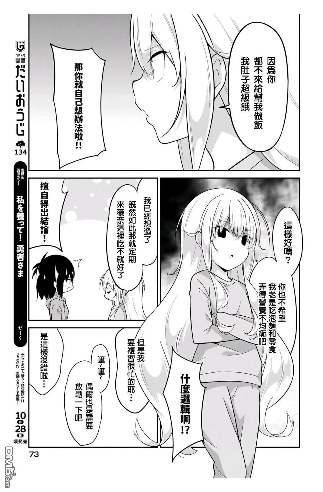 第117话