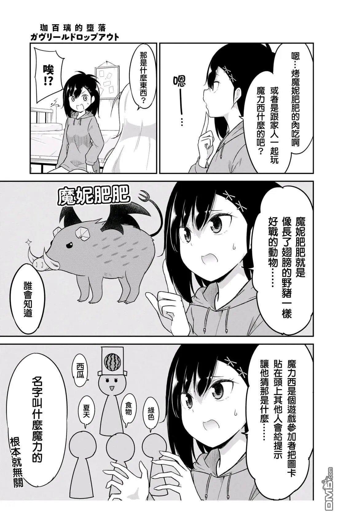 第117话
