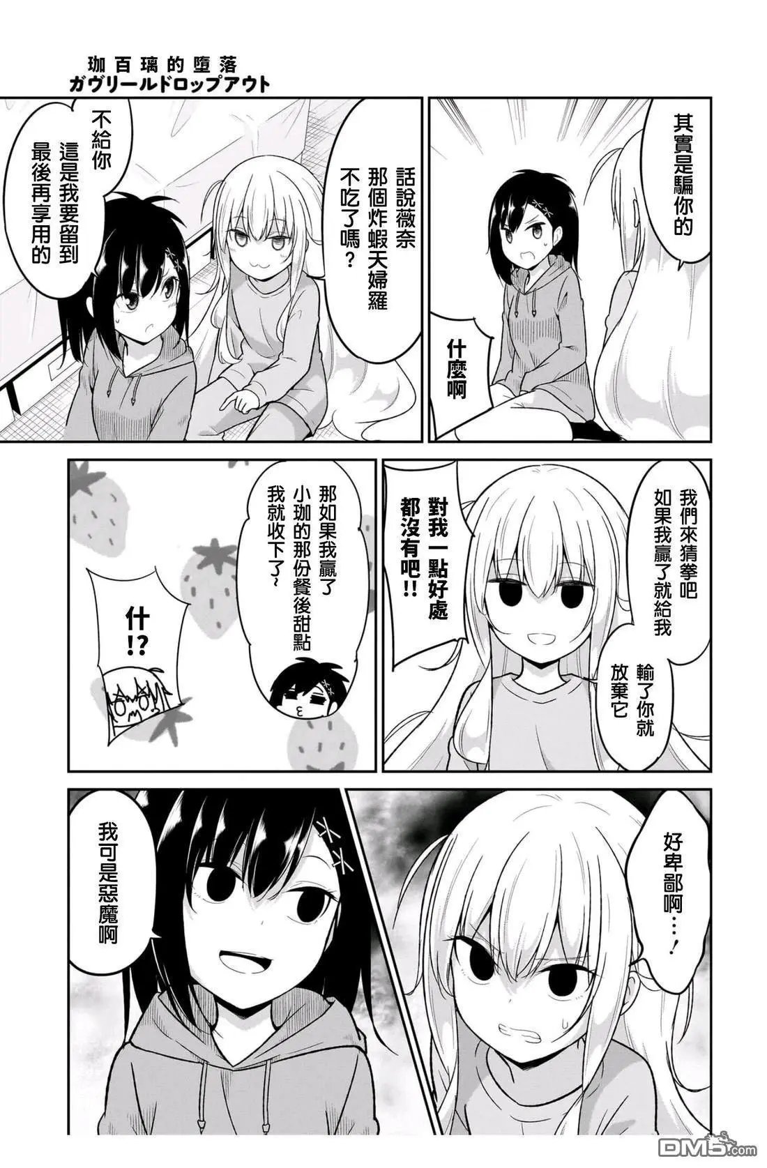 第117话