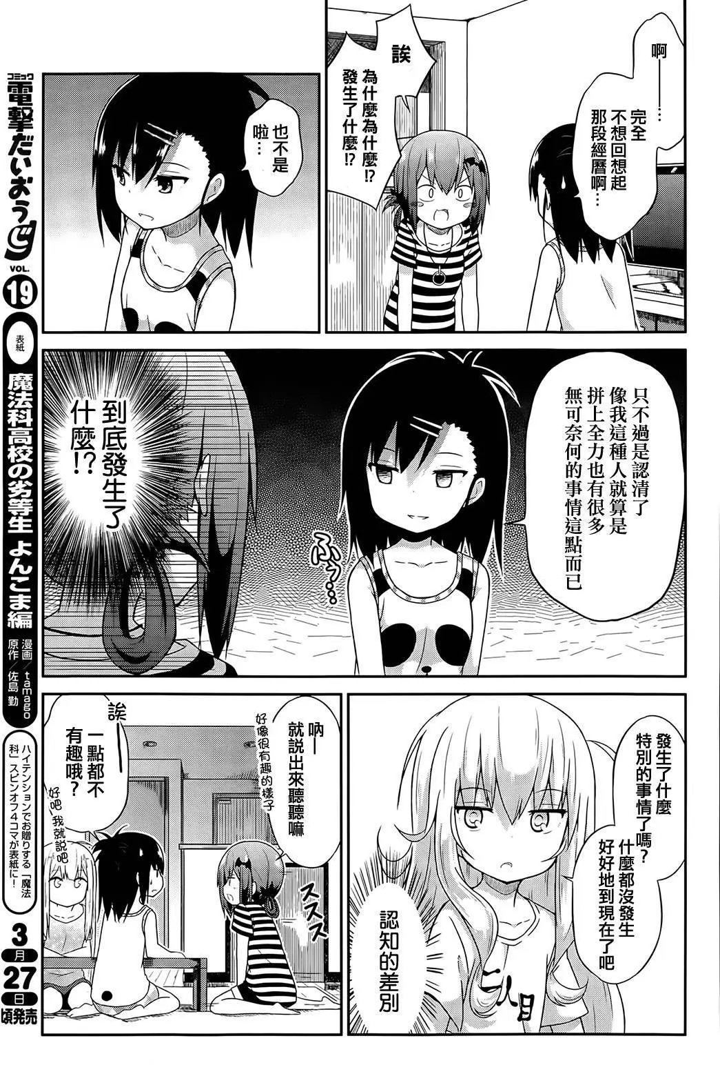 第12回