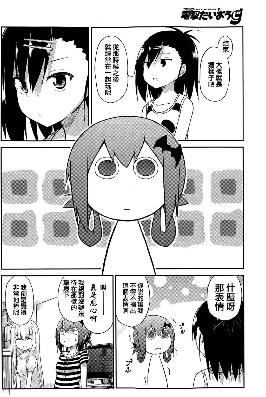 第12回
