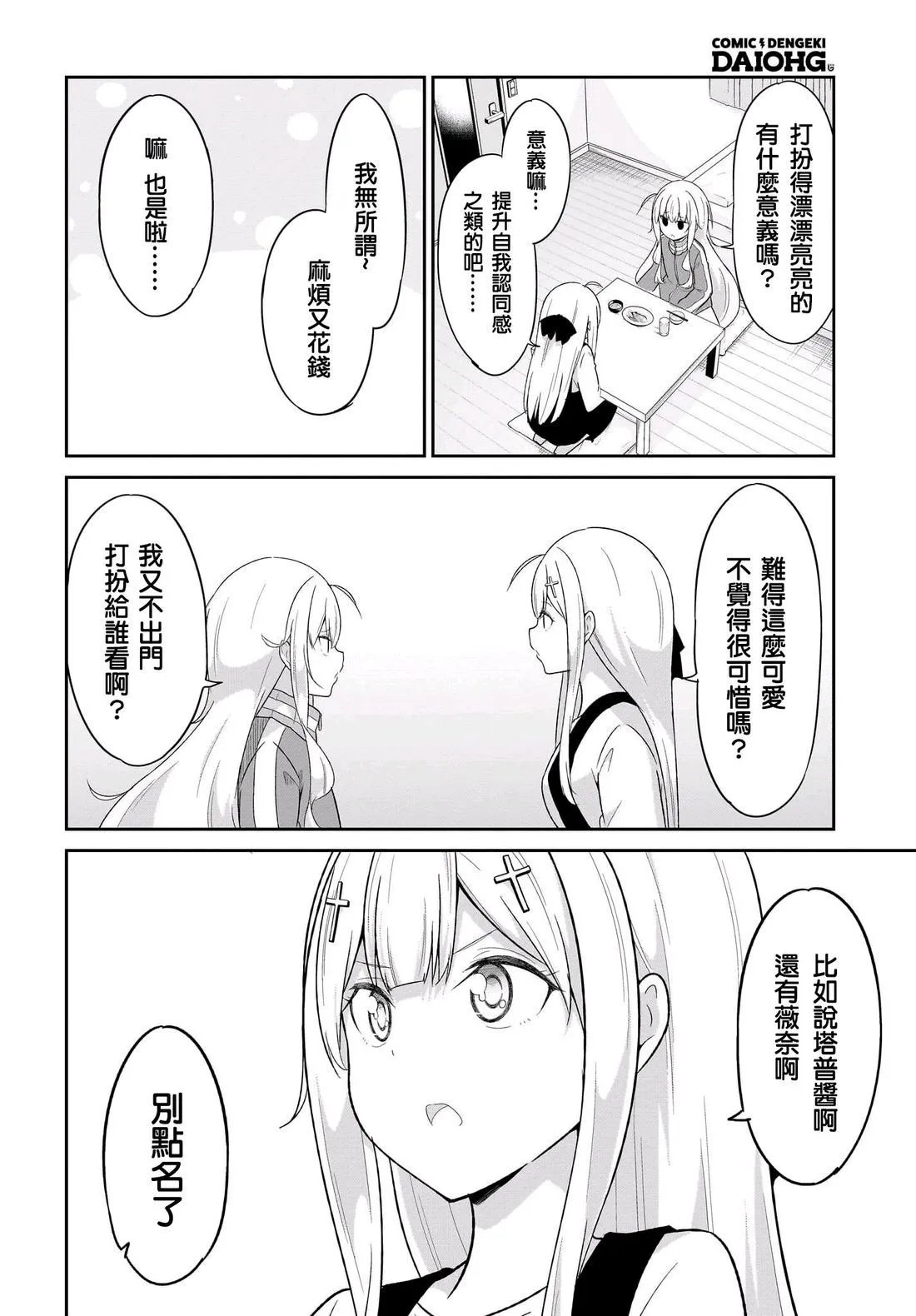 第118话