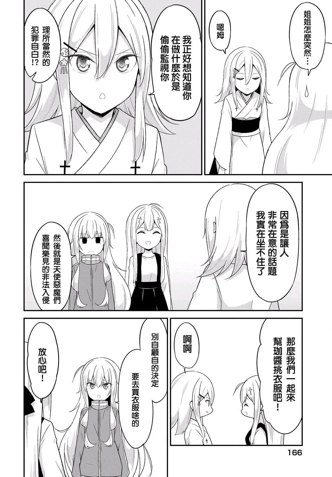 第118话