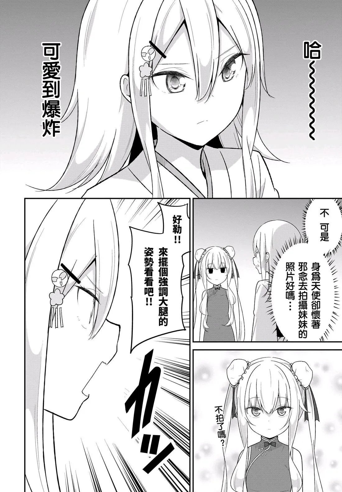 第118话